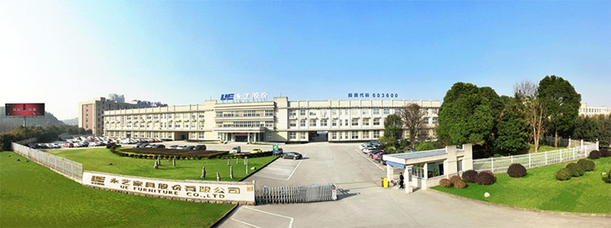 Chinezii de la UE Furniture cumpără fabrica Rus Savitar